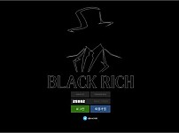 토토 【 블랙리치 BLACK RICH 】 사이트