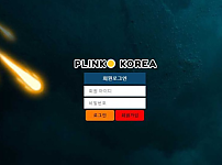 토토 【 플링크코리아 PLINK KOREA 】 사이트