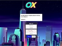 토토 【 오엑스 OX 】 사이트