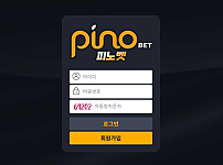 토토 【 피노벳 PINO BET 】 사이트