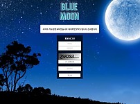 토토 【 블루문 BLUEMOON 】 사이트