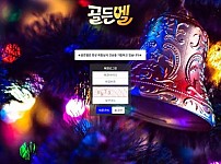 파워볼 【 골든벨 】 사이트