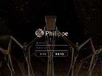 토토 【 필립 PHILIPPE 】 사이트