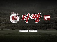 토토 【 타짱 】 사이트