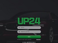 토토 【 업24 UP24 】 사이트