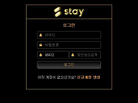 토토 【 스테이 STAY 】 사이트