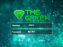 먹튀 ( 더그린 THE GREEN 사이트 )