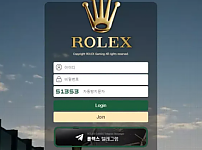 먹튀 ( 롤렉스 ROLEX 사이트 )