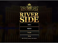 먹튀 ( 리버사이드 RIVER SIDE 사이트 )