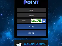 먹튀 (포인트 POINT 사이트 )