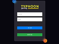 먹튀 ( 타이푼 TYPHOON 사이트 )