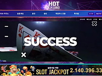 먹튀 ( 핫카지노 HOT CASINO 사이트 )