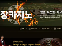 먹튀 ( 장카지노 JANG CASINO 사이트 )