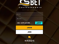 먹튀 ( 씨에스벳 CSBET 사이트 )