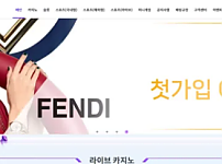 먹튀 ( 펜디 FENDI 사이트 )