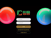 먹튀 ( 핑퐁 PINGPONG 사이트 )