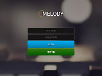 먹튀 ( 멜로디 MELODY 사이트 )