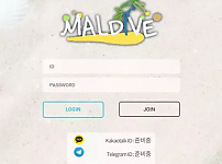 먹튀 ( 몰디브 MALDIVE 사이트 )