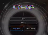 먹튀 ( 쿱 CO-OP 사이트 )