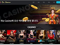 먹튀 ( 리오카지노 RIO CASINO 사이트 )