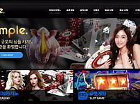 먹튀 ( 심플카지노 SIMPLE CASINO 사이트 )