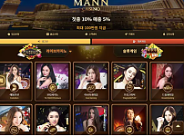 먹튀 ( 만카지노 MANN CASINO 사이트 )