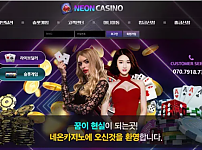 먹튀 ( 네온카지노 NEONCASINO 사이트 )