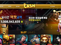 먹튀 ( 캐쉬 CASH )