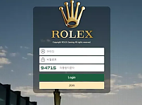 먹튀 ( 롤렉스 ROLEX 사이트 )