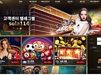 먹튀 ( 솔카지노 SOL CASINO 사이트 )