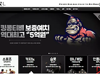 먹튀 ( 오엔엘 ONL 사이트 )