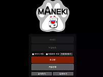 먹튀 ( 마네키 MANEKI 사이트 )