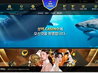 먹튀 ( 상어카지노 SHARK CASINO )