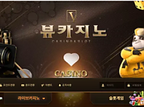 먹튀 ( 뷰카지노 VIEW CASINO 사이트 )