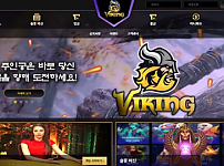 먹튀 ( 바이킹 VIKING 사이트 )