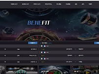 먹튀 ( 베네핏 BENEFIT 사이트 )