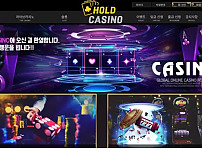 먹튀 ( 홀드카지노 HOLD CASINO 사이트 )