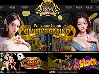 먹튀 ( 비엠카지노 BM CASINO 사이트 )