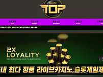 먹튀 ( 탑카지노 TOP CASINO 사이트 )