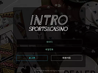 먹튀 ( 인트로 INTRO 사이트 )