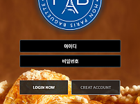 먹튀 (파리바게트 PARIS BAGUETTE 사이트)