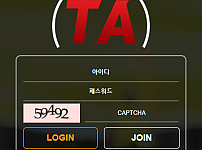 먹튀 (티에이 TA 사이트)