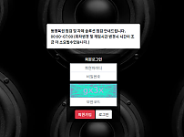 먹튀 (스피커 사이트)