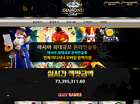 먹튀 (다이아몬드 DIAMOND 사이트)