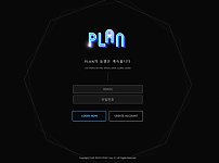 먹튀 (플랜 PLAN 사이트)