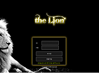 먹튀 (라이언 THE LION 사이트)