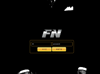 먹튀 (풀네임 FN 사이트)