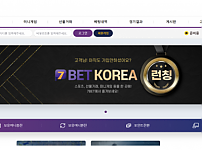 먹튀 (세븐벳 7BET 사이트)