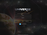 먹튀 (유니버스 UNIVERS 사이트)