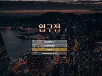 먹튀 (압구정 사이트)